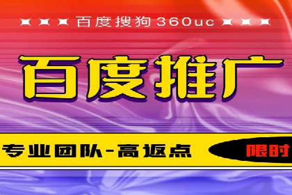 百度广告推广效果与收费关系案例研究